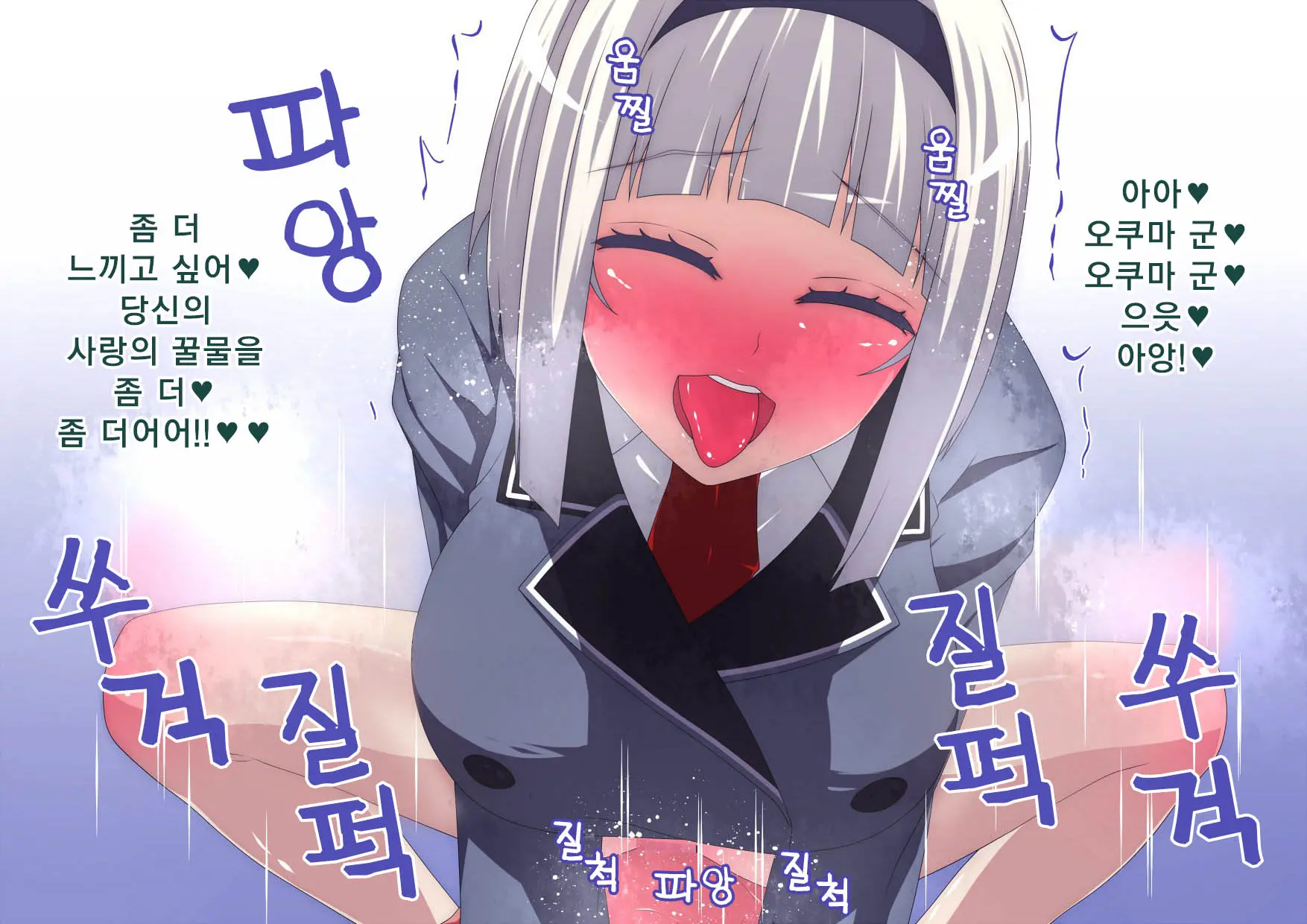 Shimoneta To Iu Gainen Ga Sonzai Shinai Taikutsu Na Sekai Anna Nishikinomiya HCG Shuu